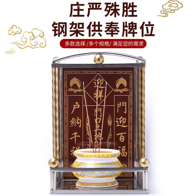 Buddha's Buddhist deity Throne Day Officer Blessed Doorway Land Ding Foo Foci Monarch Ceramic Sheet Stainless Steel Frame and Incense Burner
