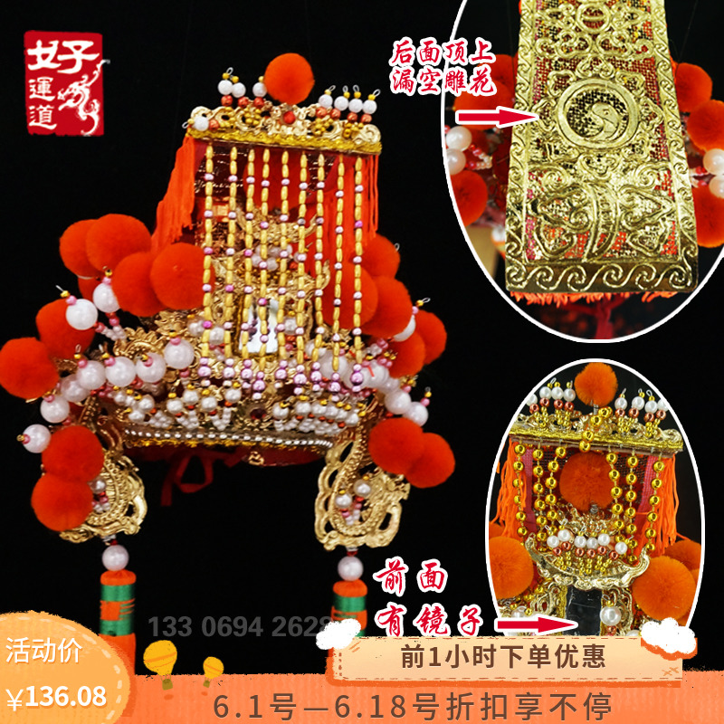 Ankin foil Jade Emperor God the Great God the Great Hat Guan Holy Emperor Four Hailong Wang Shenxian Paper Hat