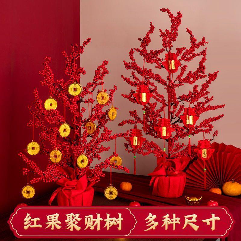 Fortune Tree Red Fruits Polychaetree New Year Decoration Joe Relocation New Living Room Merchant City Shop Opening Swing Wedding Arrangement-Taobao