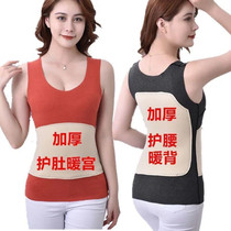 Autumn Winter Develvet Vest Woman No Marks Warm Underwear Woman Warm Palace Warm Back Close-up And Thickened Patch Fever Base Fever