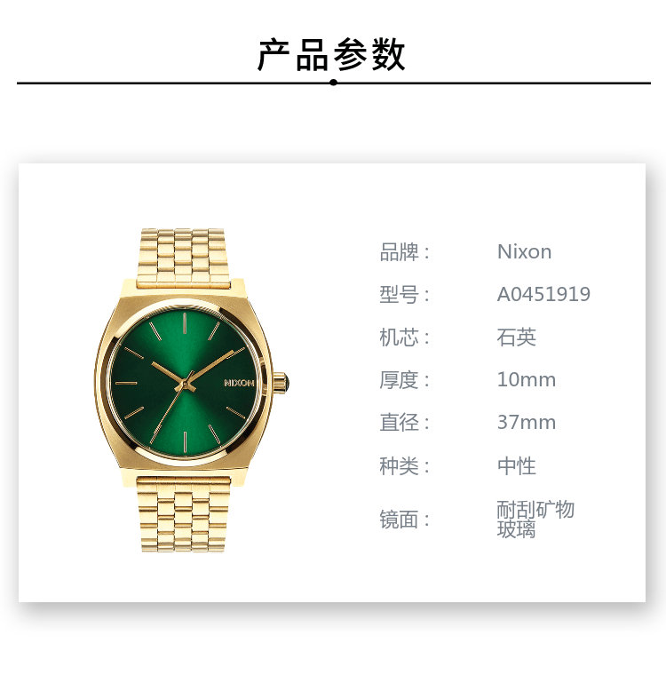 Часы Европа 尼克松nixon金绿配色复古方形石英对表 小清新风格不锈钢手表