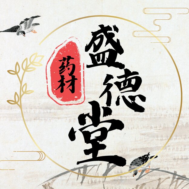 供中药代购批发店