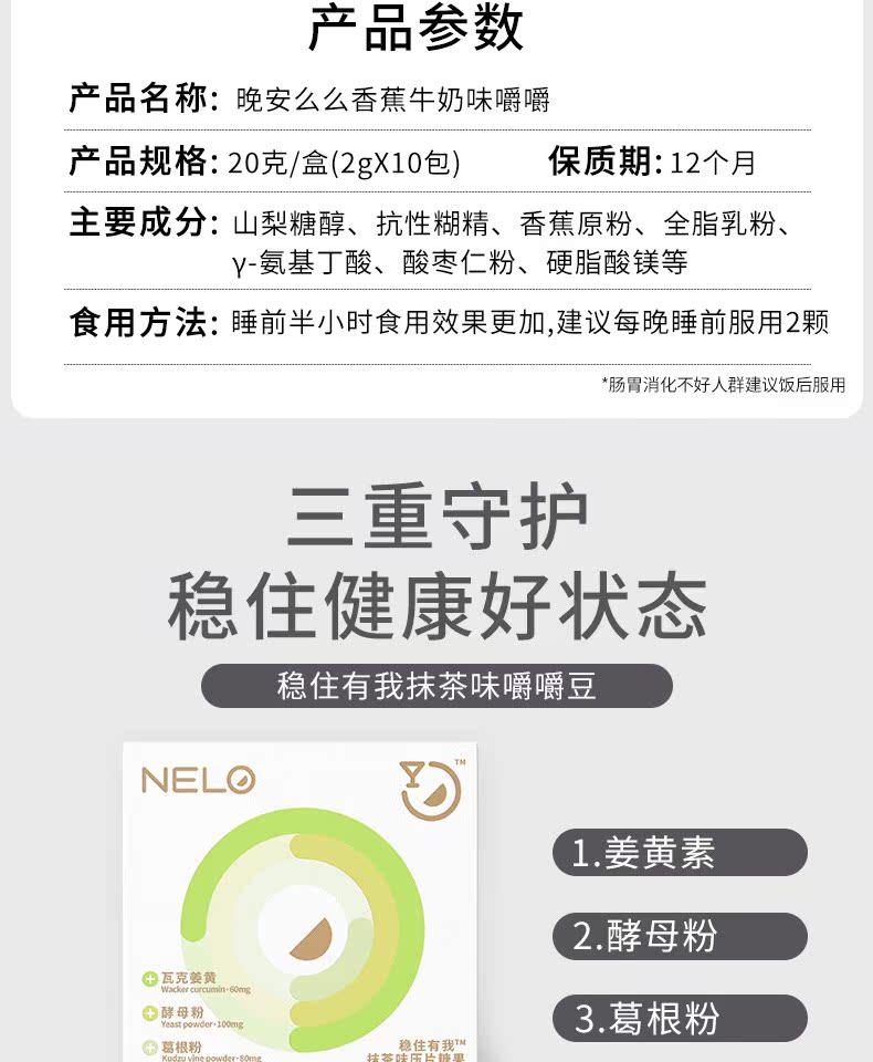 NELO牛磺酸咖啡因气泡含片提神醒脑抗疲劳