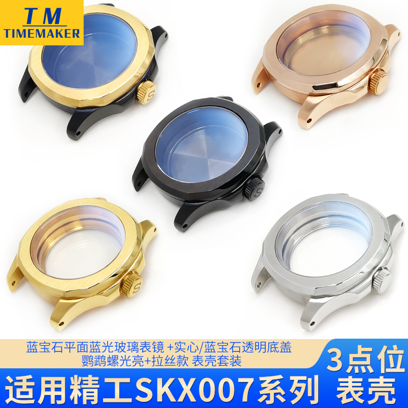 3-Point Position Nautilus Watch Case Suitable for New Seiko No. 5 Skx007 Movement Nh35 Bright Stainless Steel Sapphire 3-Point Position Nautilus Watch Case Suitable for New Seiko No. 5 Skx007 Movement Nh35 Bright Stainless Steel Sapphire