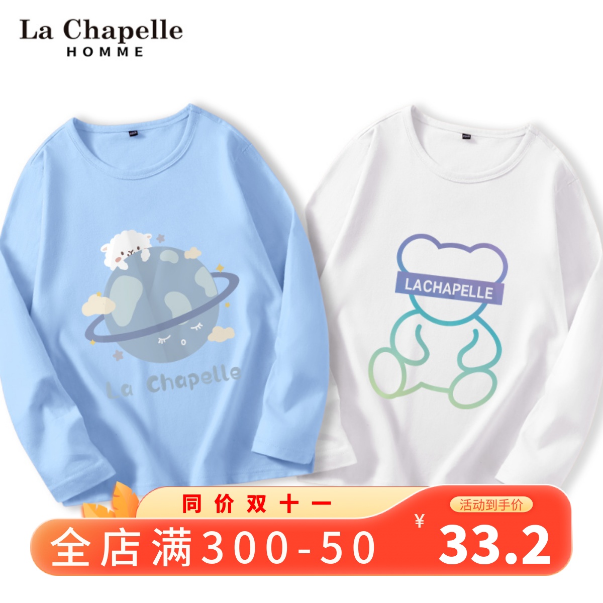 La Chapelle girls long-sleeved T-shirt big boy spring and autumn cotton white bear bottoming shirt top children's autumn clothing