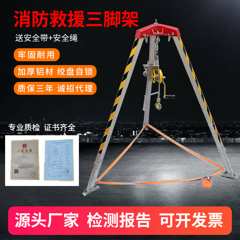 Limited space thickened Retractable Emergency Tripod Multifunction Wellhead Rescue Frame Fire Lifesaving Tripod