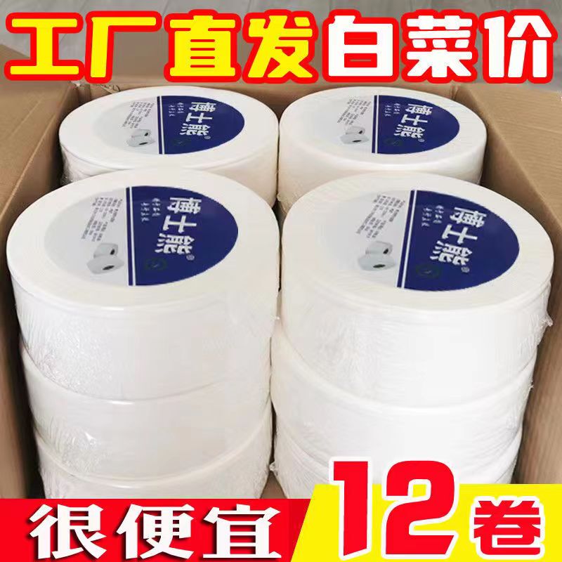 Doctor Bear Business Toilet Paper, Whole Box of 12 Rolls, Bulk Hotel Bathroom Public Use Paper, Toilet Paper with Core, Small Roll Tissue Doctor Bear Business Toilet Paper, Whole Box of 12 Rolls, Bulk Hotel Bathroom Public Use Paper, Toilet Paper with Core, Small Roll Tissue