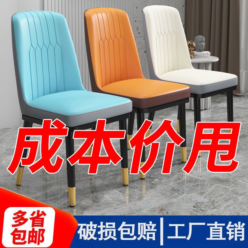Home dining chair modern minimalist bedroom backrest makeup stool net red chair office chair student leisure lazy chair