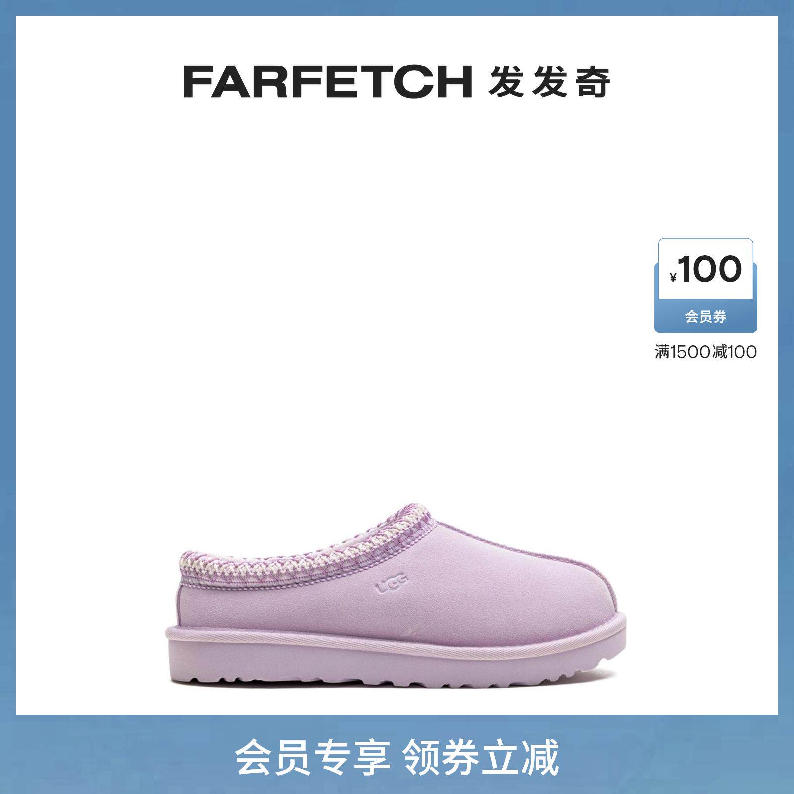 Lady Ugg Tasman Lavender Fog slippers FARFETCH Fat Chic-Taobao