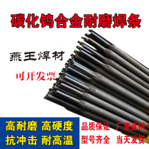 Manufacturer direct tungsten carbide alloy high wear welding rod D999 D256 molds 2 5 3 2 5 4 0 0
