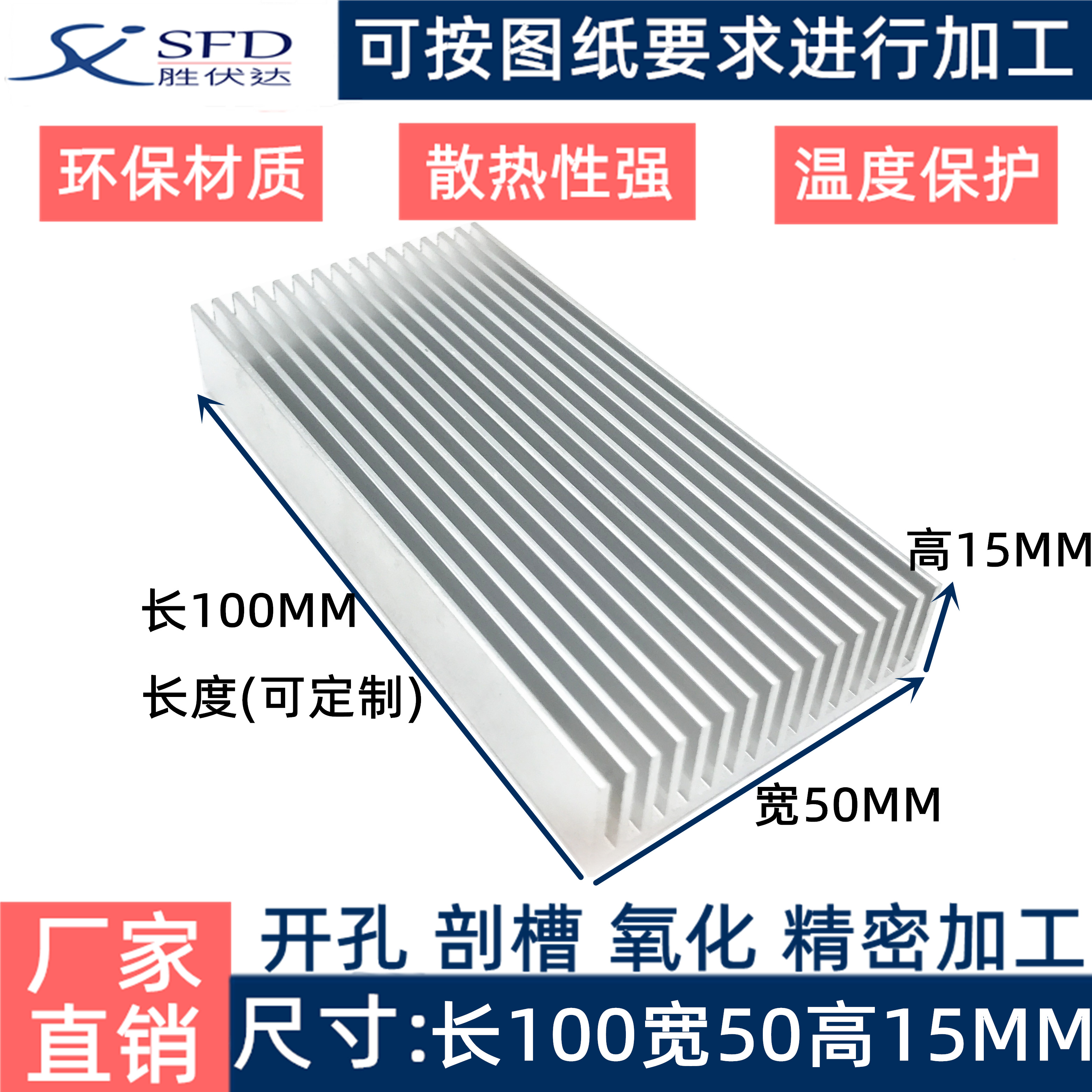 铝合金型材散热器定制 电子散热片路由pcb主板散热器 50*15*100MM
