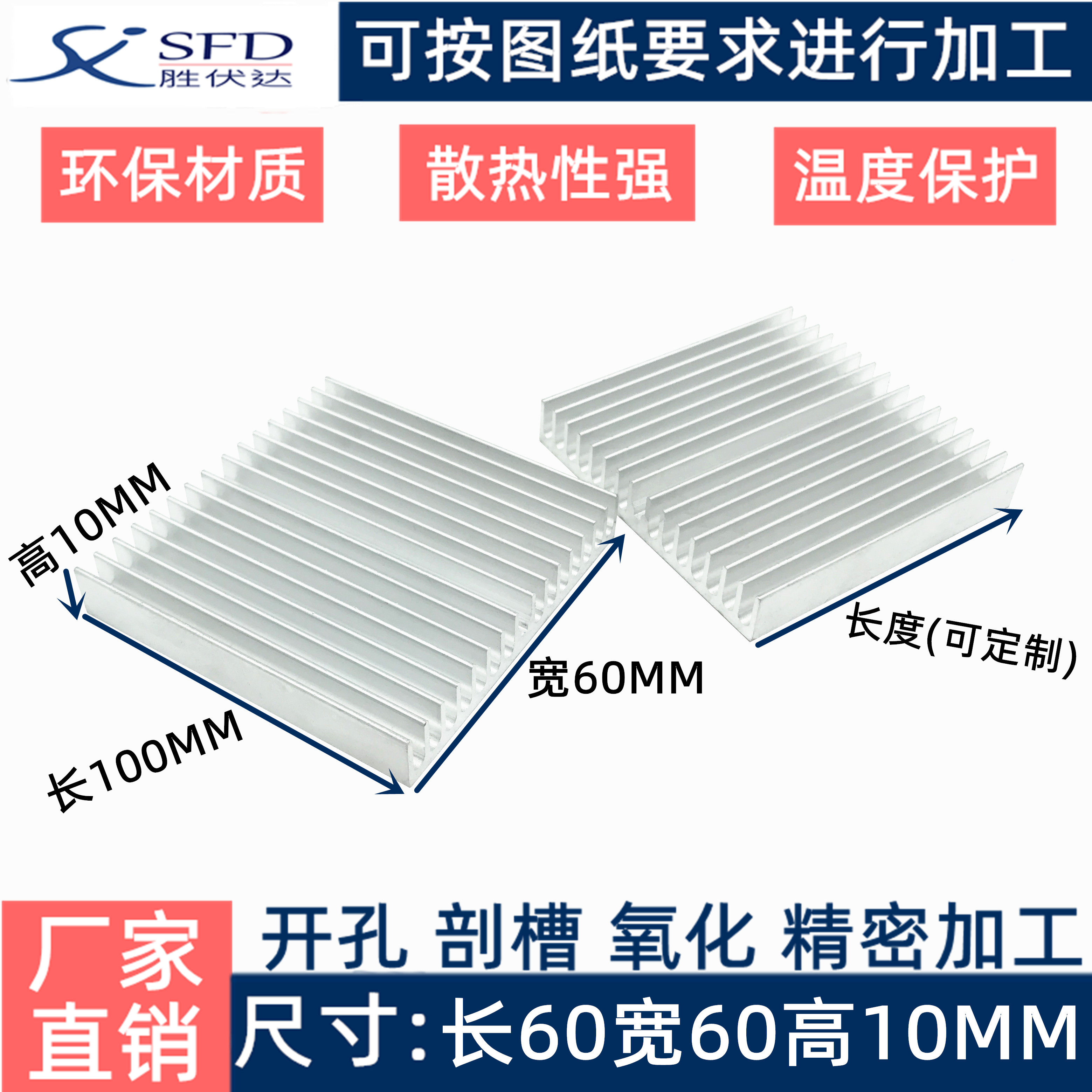 铝型材散热片 60*60*10MM 电子散热器 芯片显卡 LED 线路板散热片