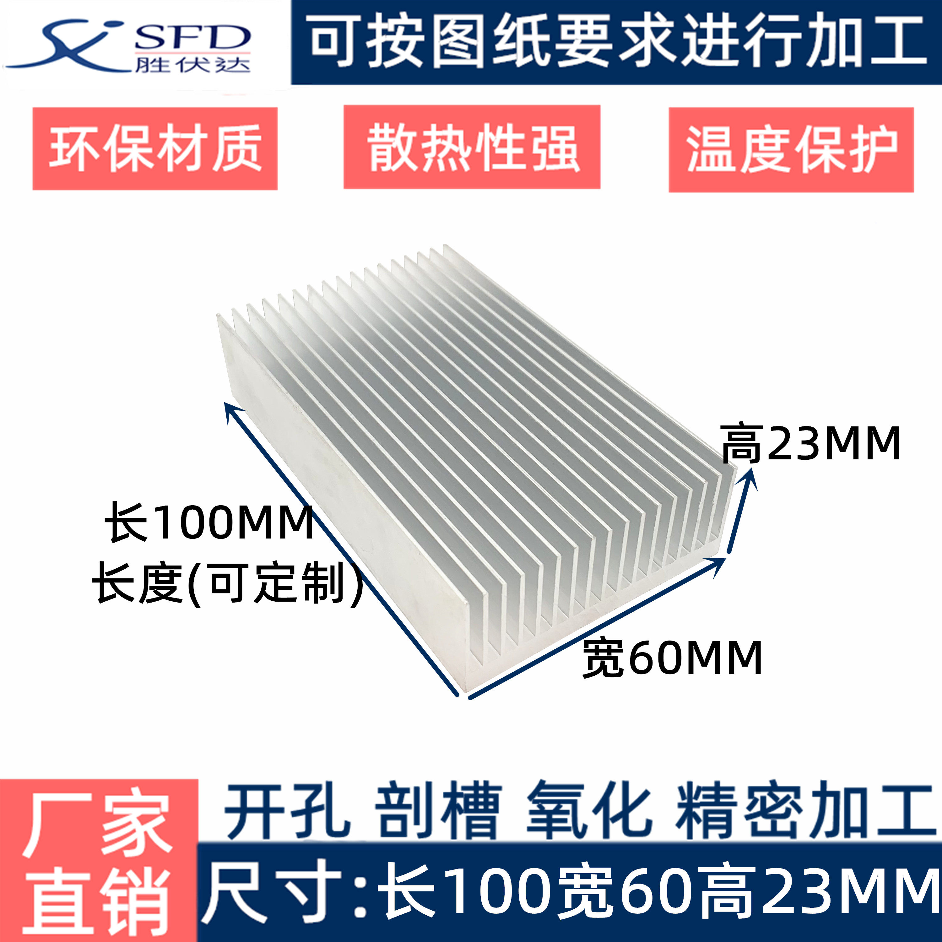 铝型材散热器 60*23*100MM 功放密齿散热片 大功率电子散热器定制