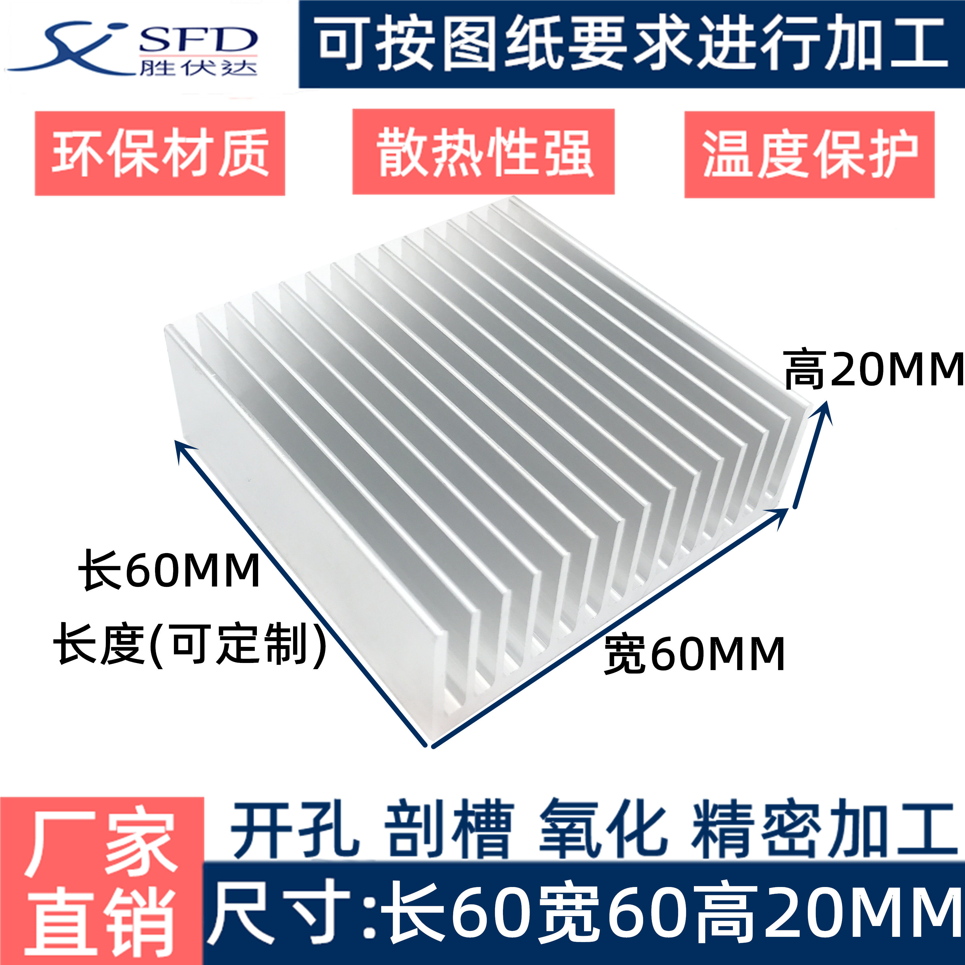 铝合金型材 电子散热器 路由PCB主板导热散热片定制 60*20*60MM