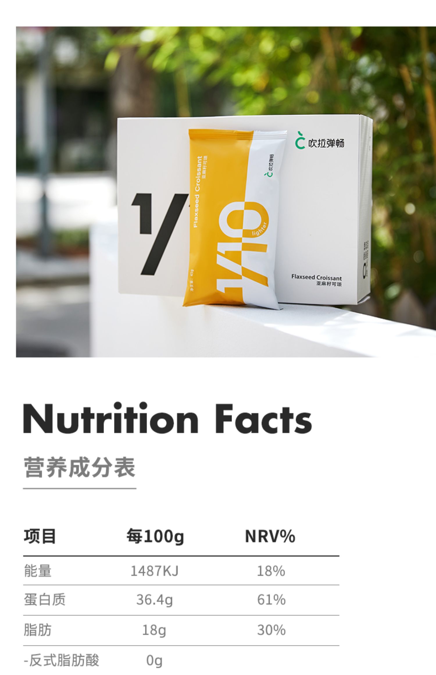 【吹拉弹畅】0糖0卡代餐面包45g*6