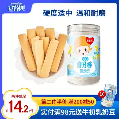 Sinobabao Molar stick hard biscuit 80g Infants and young children can eat 6-12 months anti-eating hand children's zero-side food