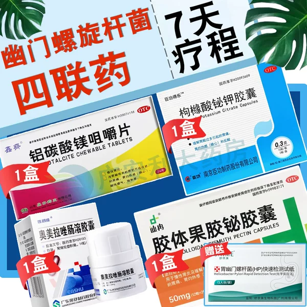 Товары от 广安利大药房旗舰店