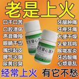 Во рту огня сухость во рту горький и влажный, тяжелый желудок, огонь печени, огонь печени, горячие и влажные языковые покрытия, толщина огня печени Национальное медицину подлинное otc