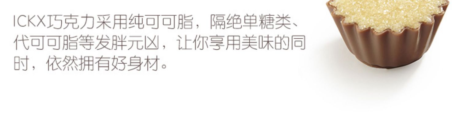 ICKX比利时进口软心巧克力16粒礼盒装