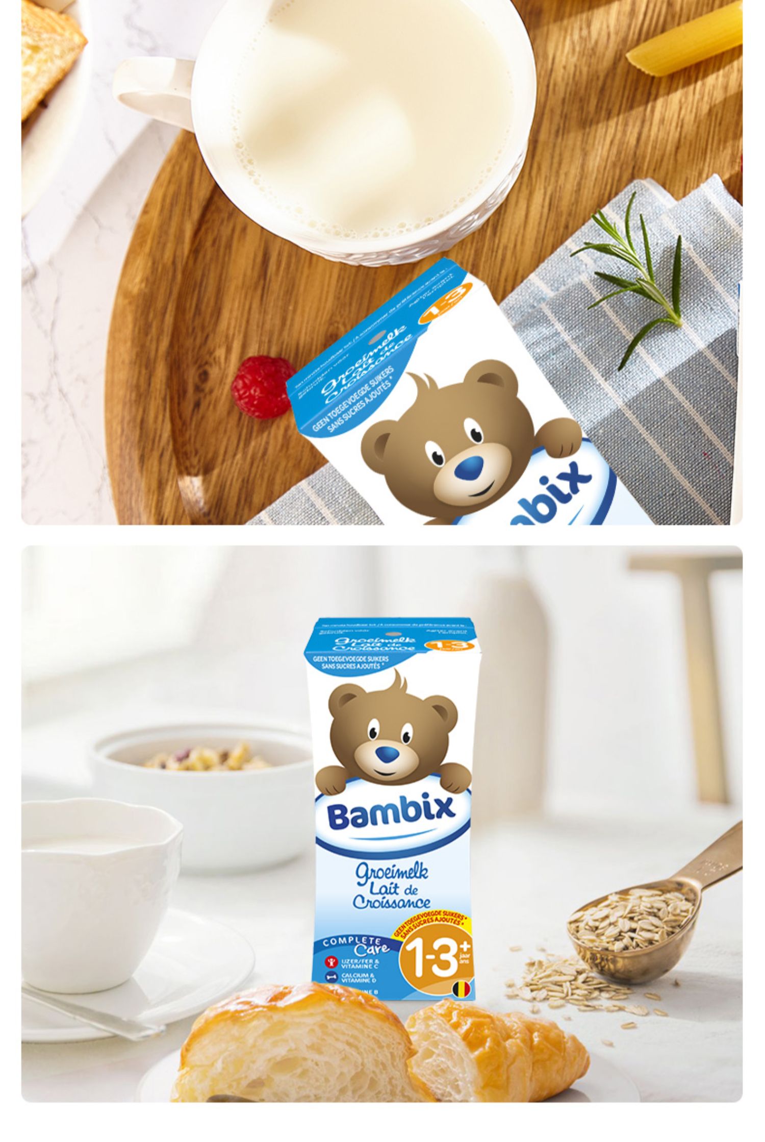 【Bambix】儿童成长牛奶整箱