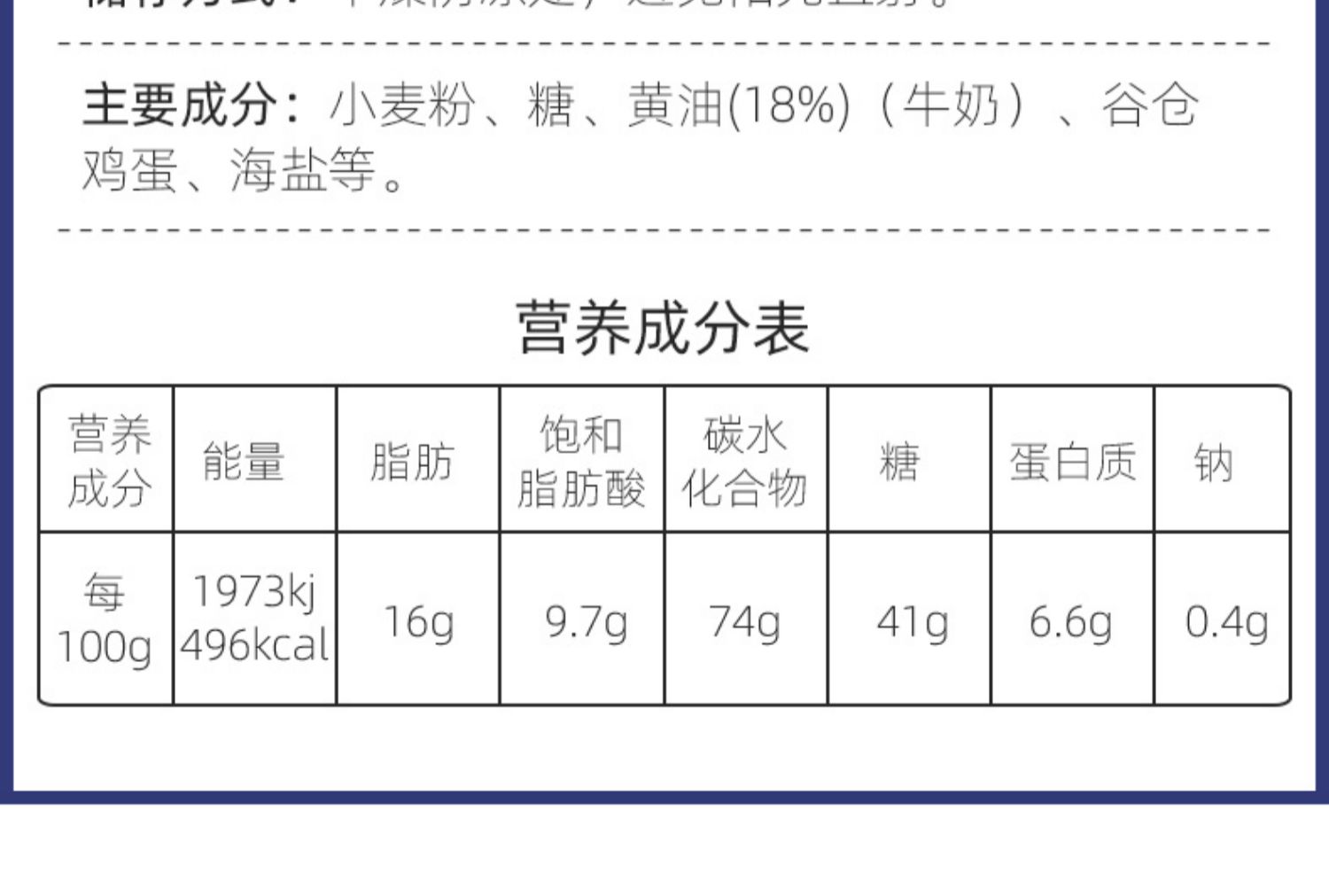 【茱莉斯】黄油薄脆饼干礼盒