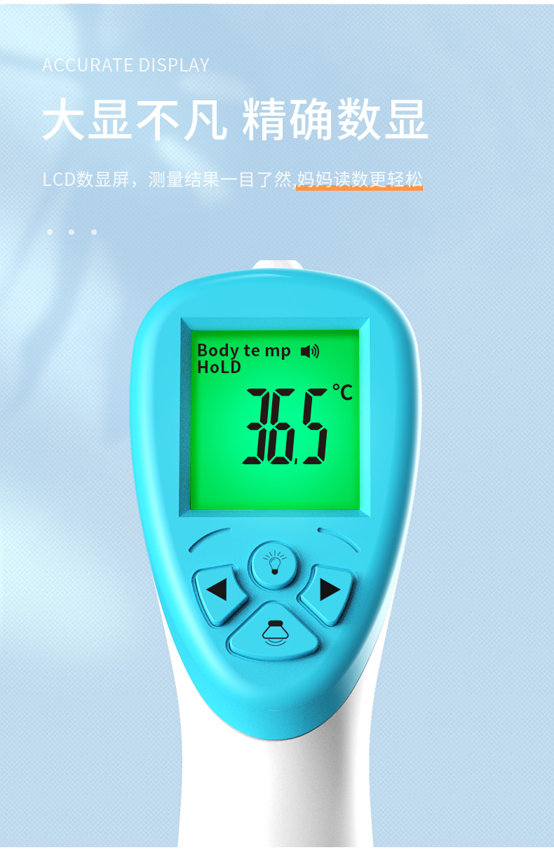 掌护 红外线体温计 额温枪 图5