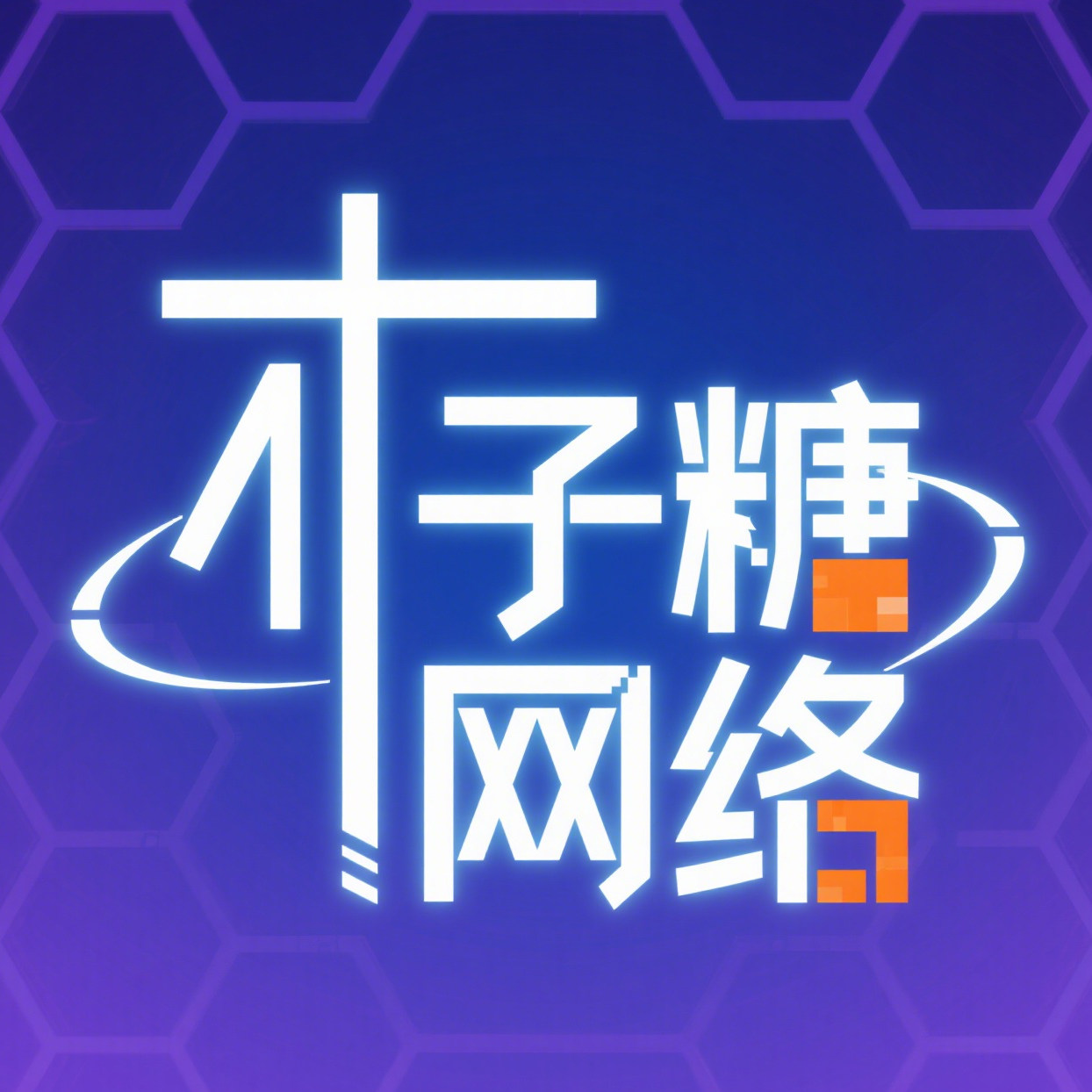 木子糖网络