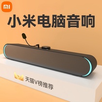 Xiaomi computer audio microphone integrated desktop notebook wired Bluetooth small speaker super subwoofer