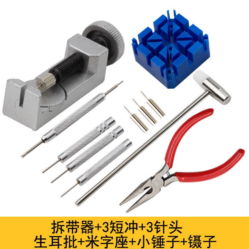Adjust the watch belt remover Watch remover Intercept the steel bracelet Replacement remove the leather strap Install the watch repair tool set