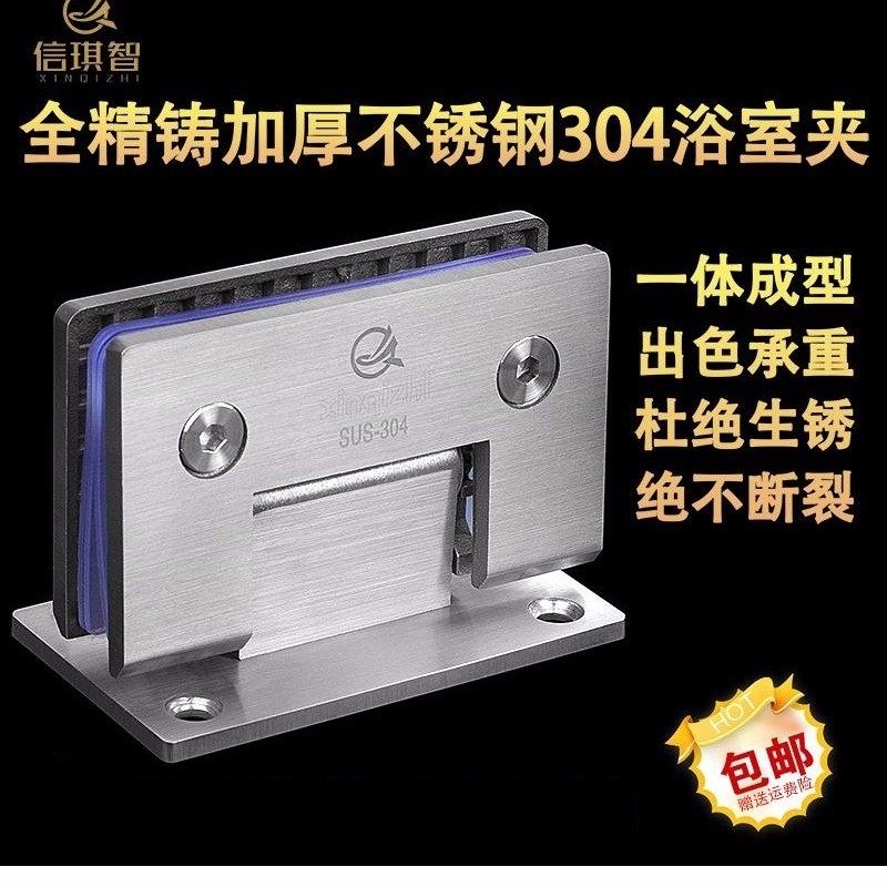 Glass door hinge bathroom clamp shower room hinge frameless door glass clamp 304 casting 90 degree glass door folding