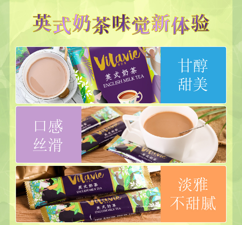 维菈薇马来西亚进口英式奶茶粉