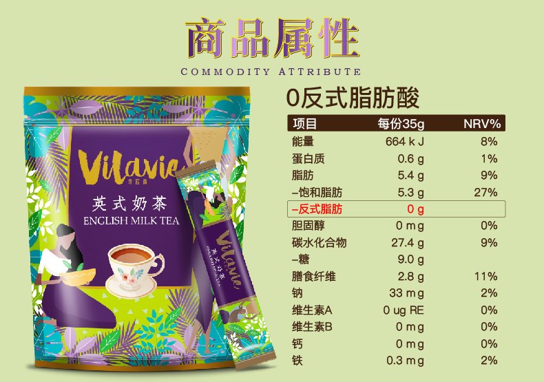 维菈薇马来西亚进口英式奶茶粉