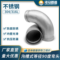 304 stainless steel groove 90 degree elbow 316 stainless steel fire water supply and drainage pipe groove elbow connecting pipe fittings