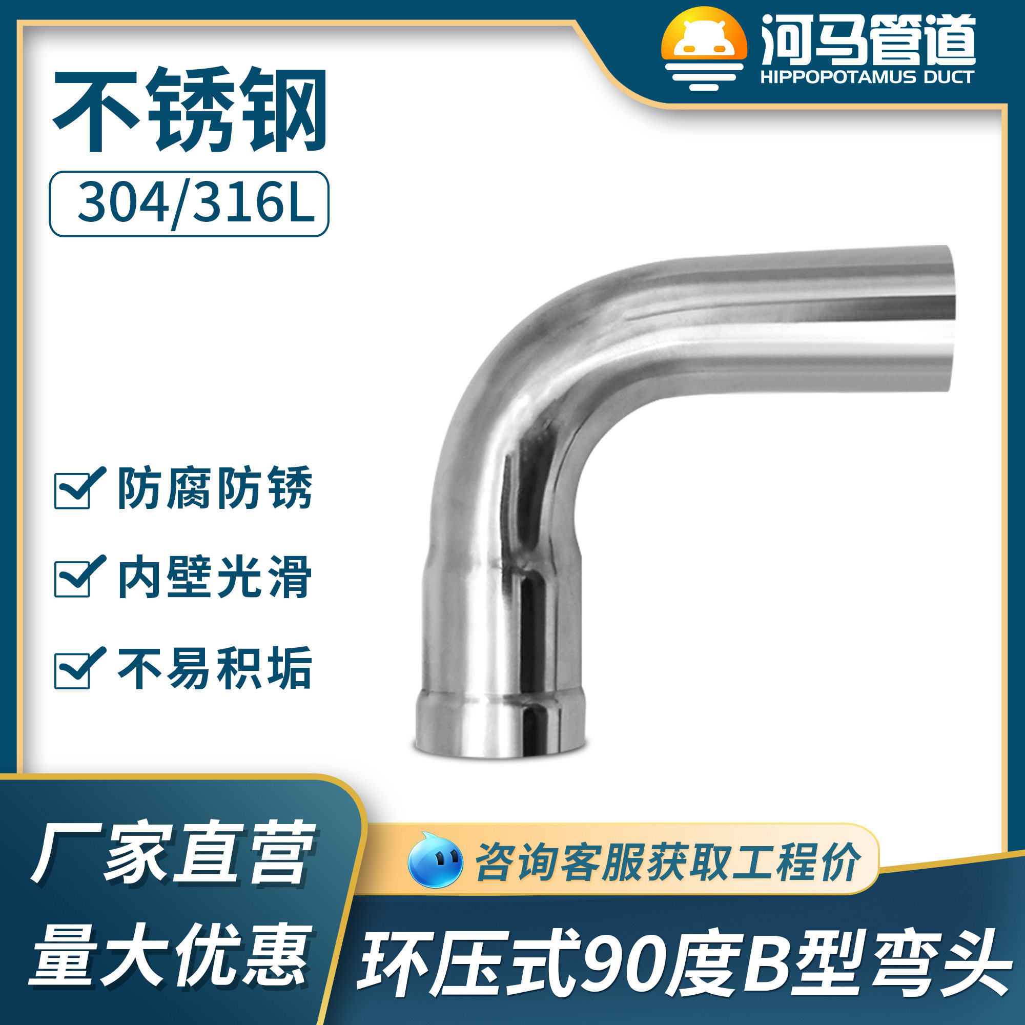 304 stainless steel 90-degree elbow ring pressure sanitary grade 4 points 6 points household engineering tap water pipe fittings