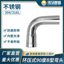 304 stainless steel 90 degree elbow ring pressure sanitary grade 4 points 6 points household engineering tap fittings
