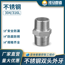 304 stainless steel hexagonal outer wire outer tooth water pipe fittings double head to wire double clamping type socket welding connection inner wire