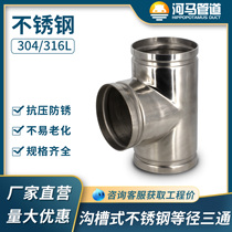 304 stainless steel grooved equal diameter tee joint water pipe fittings 316 thin-walled water pipe fire positive tee joint