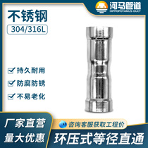 304 stainless steel ring pressure type equal diameter straight-through sanitary grade 4 points 6 points household engineering water pipe fittings