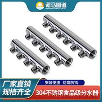 304 stainless steel water divider water meter column multi-way branch branch pipe equipment distribution water collector threaded joint