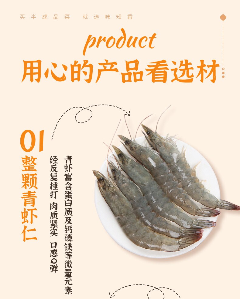 味知香 彩蔬虾饼 150g（4片）*3包 天猫优惠券折后￥39.9包邮
