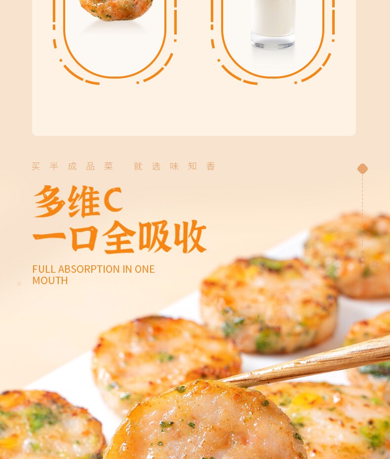 味知香 彩蔬虾饼 150g（4片）*3包 天猫优惠券折后￥39.9包邮