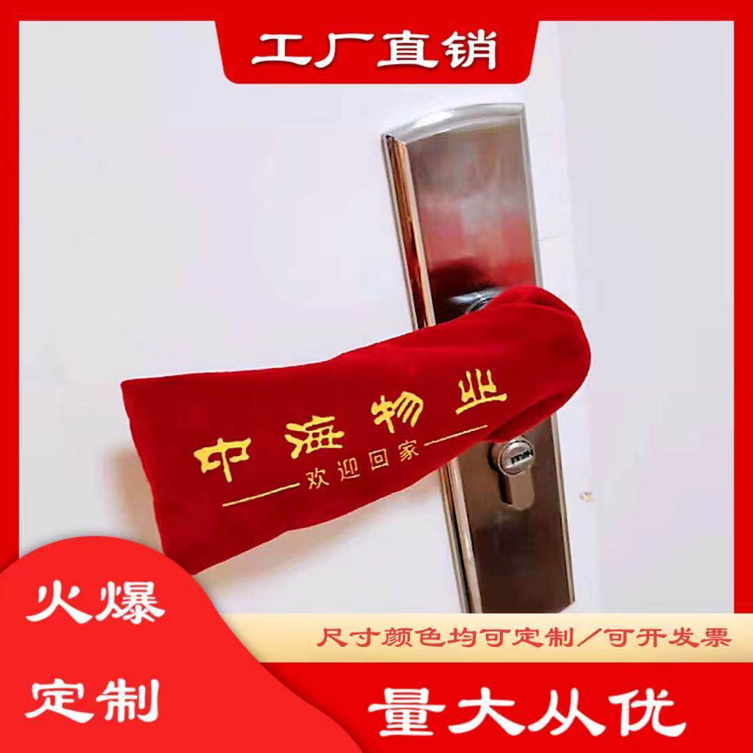 Factory direct sales door handle anti-collision household property with flannelette non-woven door handle protection cover large quantity favorably