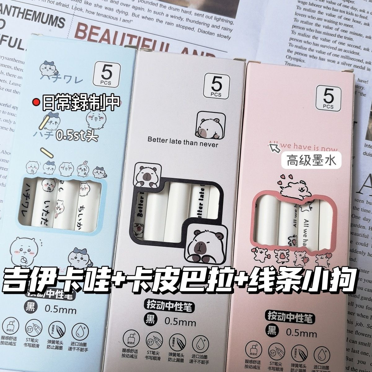 卡通吉伊卡哇高颜值ins动笔学生考试刷题可爱顺滑速干0.5中性笔