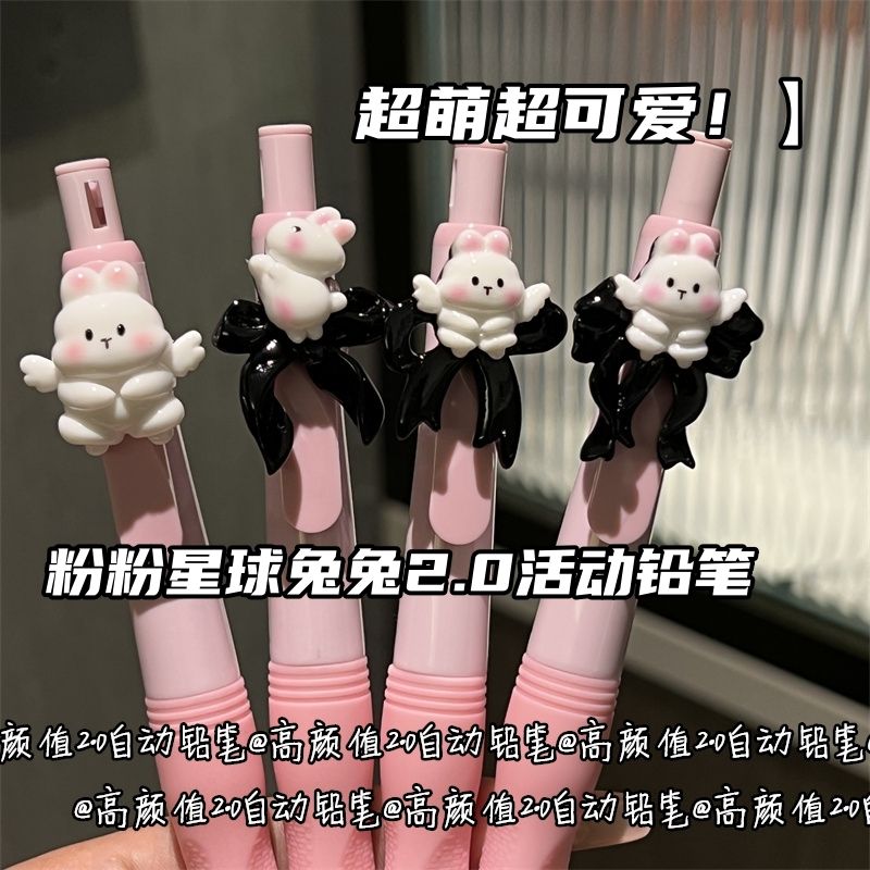 粉粉星球兔兔自动铅笔正姿2.0m高颜值铅芯初学者卡通矫正不断握姿
