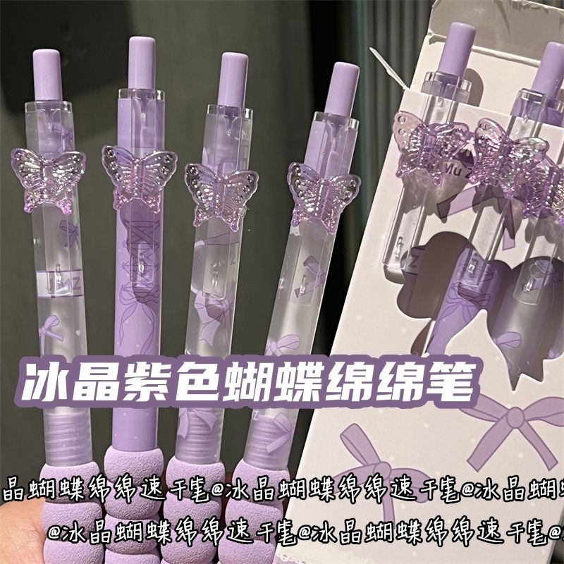 冰晶紫色蝴蝶绵绵笔中性笔ins高颜值可爱少女心黑学生速干刷题笔