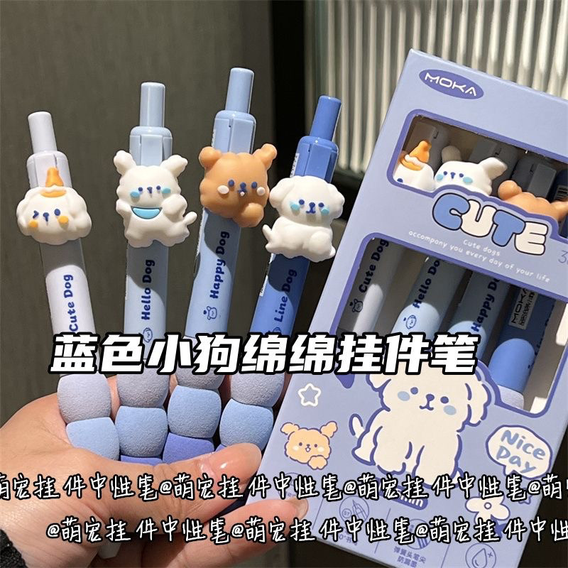 蓝色小狗绵绵按动笔ins卡通中性笔高颜值可爱速干学生0.5刷题黑笔