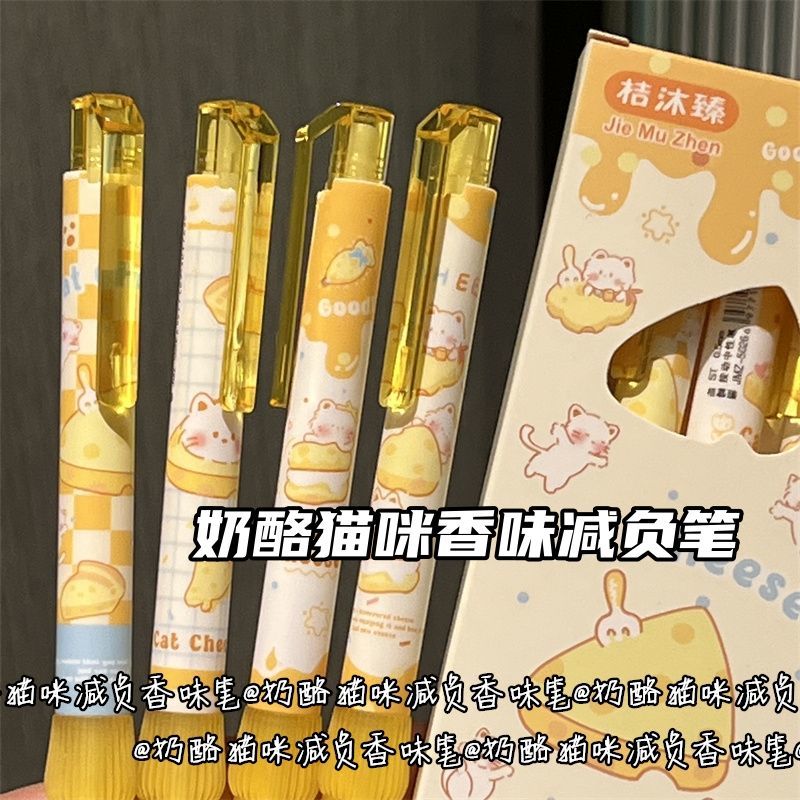 奶酪猫咪减负按动中性笔ins风香味高颜值少女心st速干学生刷题笔