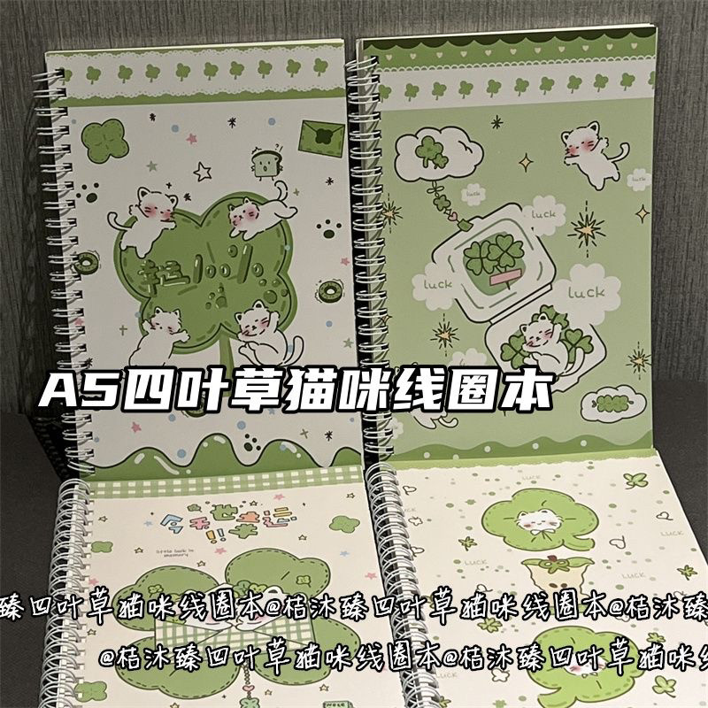 A5四叶草猫咪线圈本ins可爱横线学生作业本高颜值少女心笔记本子