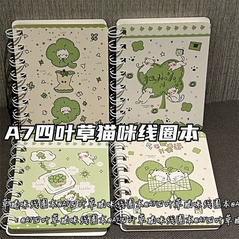 A7四叶草猫咪线圈本ins风高颜值横线小号作业本少女心迷你笔记本