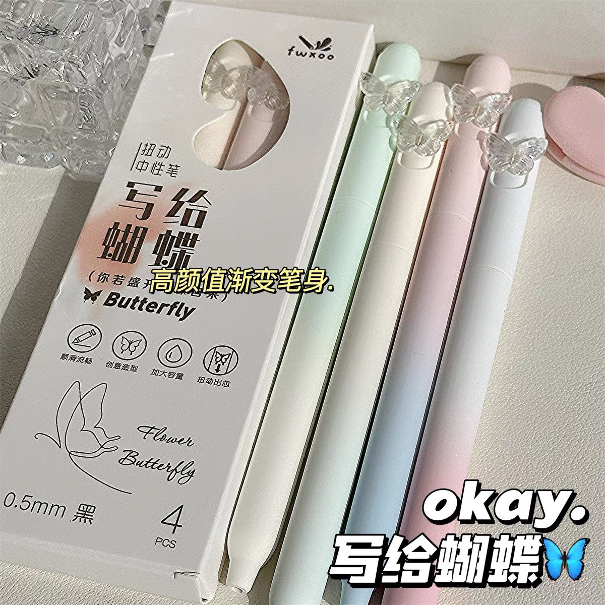 凡物象新款ins高颜值蝴蝶中性笔旋转出芯笔学生考试专用CS头黑笔